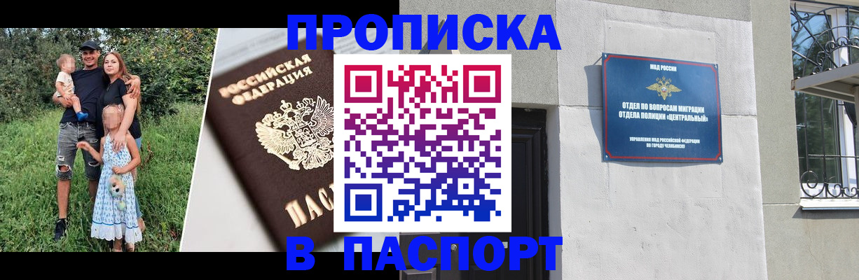прописка для детского сада в Апрелевке