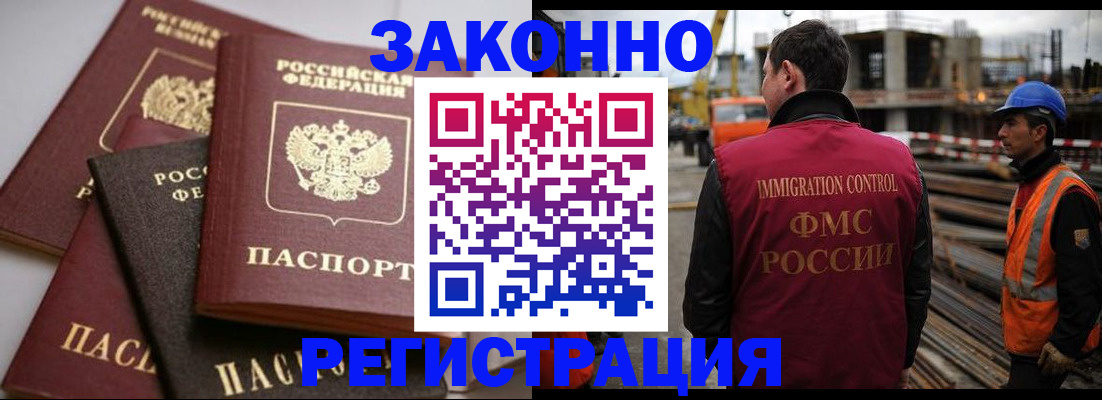 прописка для военкомата в Апрелевке