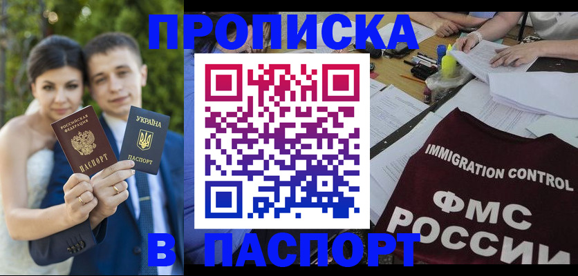 прописка иностранных граждан в Апрелевке