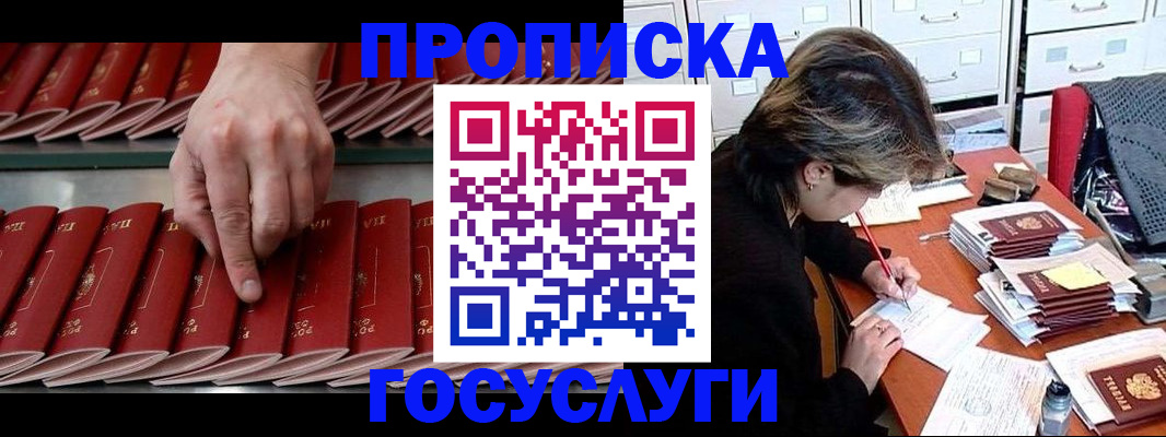 регистрация для трудоустройства в Апрелевке